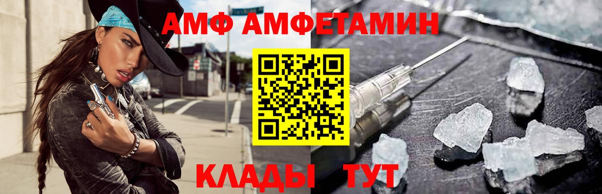 Amphetamine Premium Кимовск