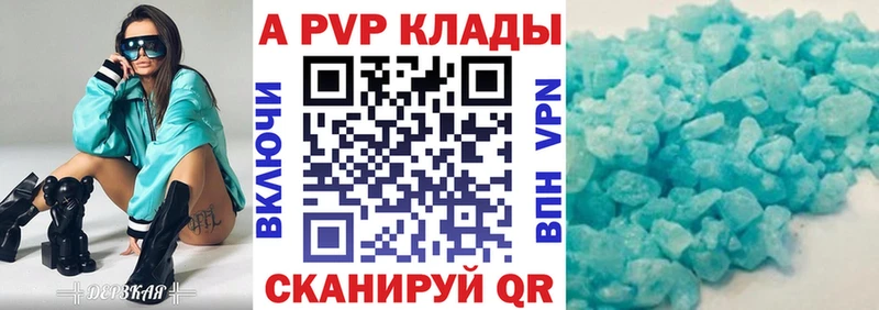 Купить закладки Кимовск Alpha PVP VHQ
