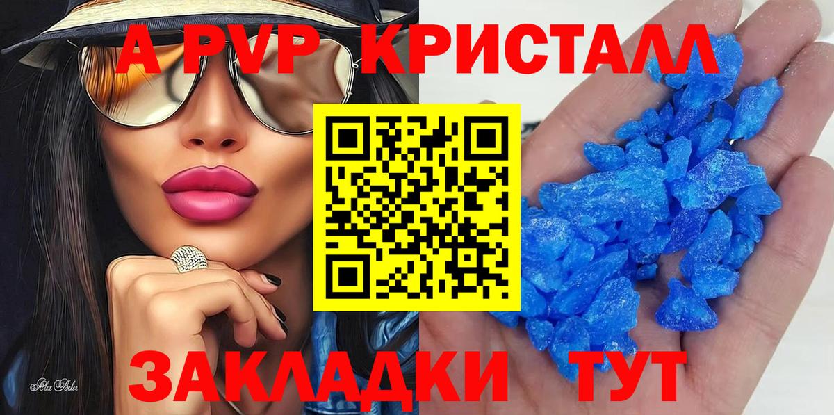 Alpha PVP СК  A-PVP СК КРИС  Кимовск  A-PVP Crystall 