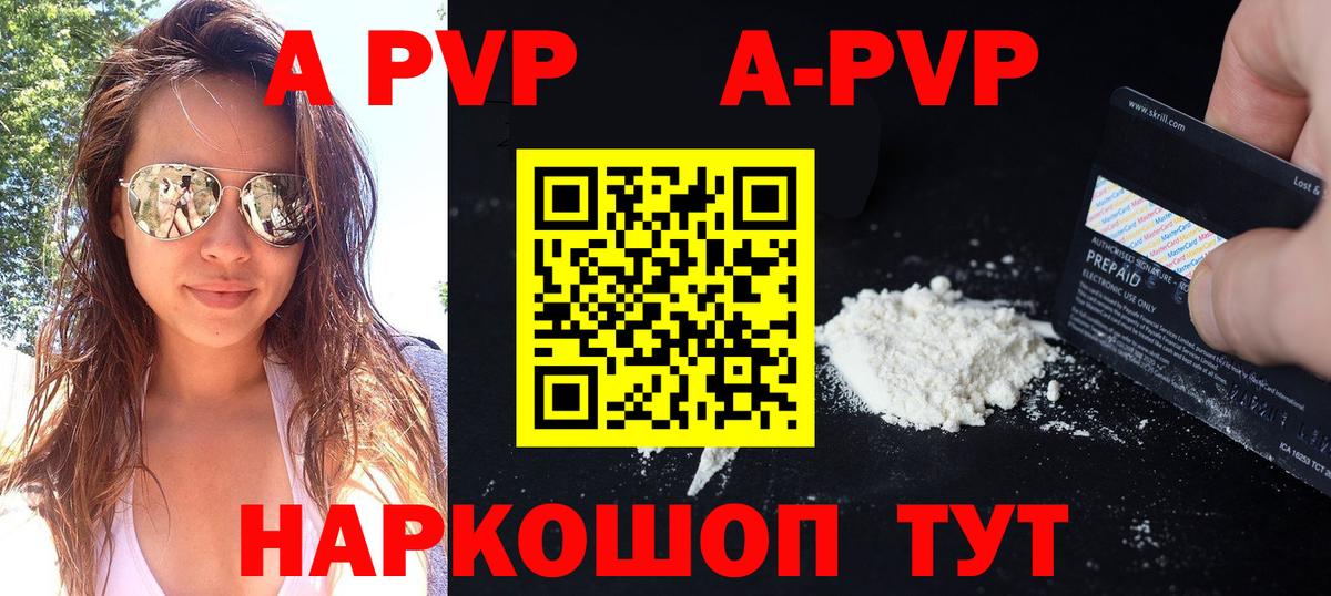 Альфа ПВП СК КРИС  Вход с VPN  A-PVP кристаллы  Кимовск  Альфа ПВП мука 