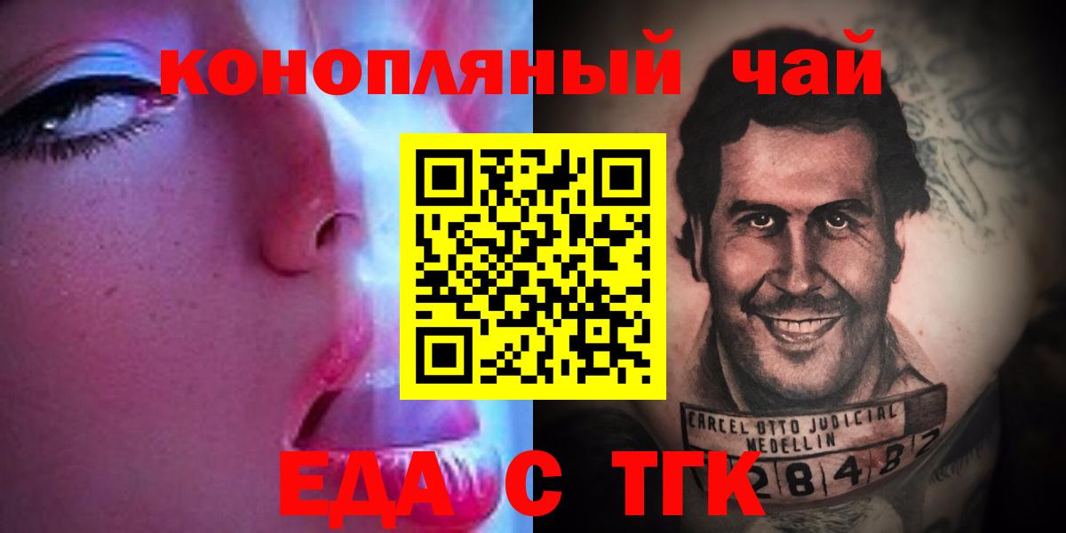 Печенье с ТГК марихуана  Кимовск 