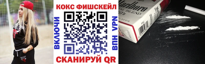 COCAIN Fish Scale Кимовск