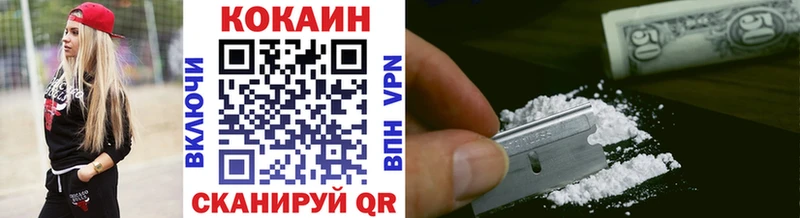 КОКАИН 99% Купить где Кимовск