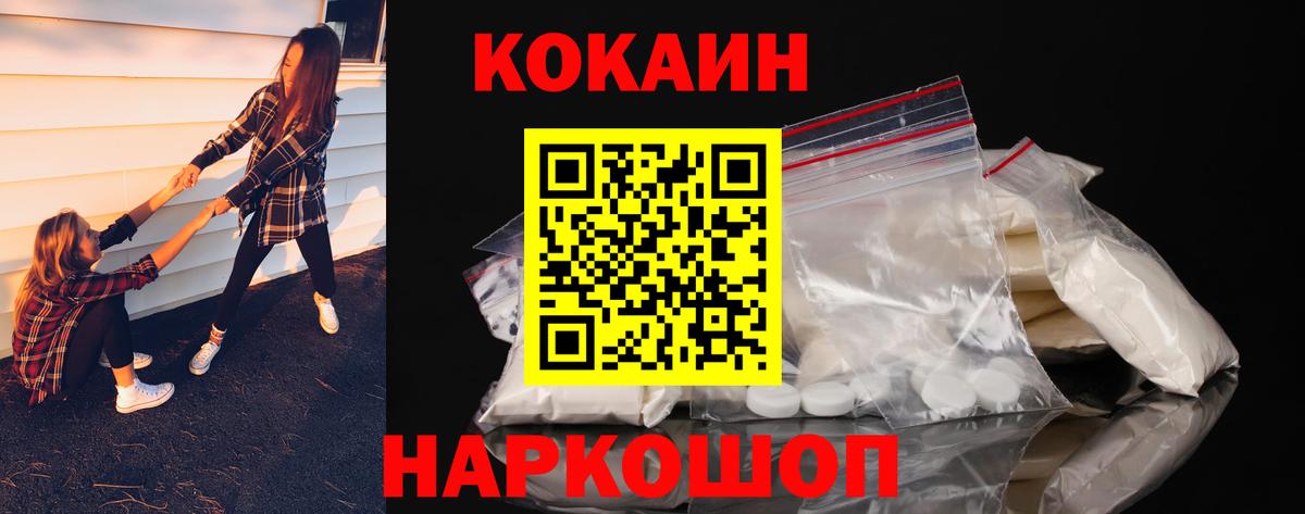 КОКАИН 98% Кимовск