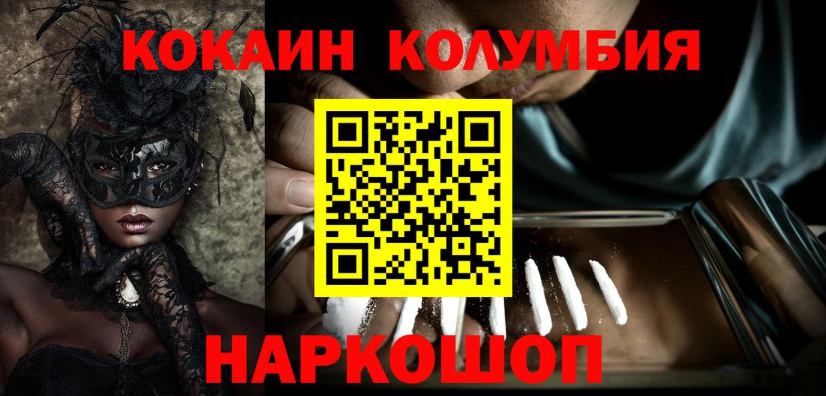 COCAIN 99%  Кимовск  купить наркотик  Cocaine 99%  COCAIN 