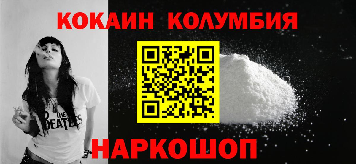 дарнет шоп  Cocaine 97%  Кимовск  Вход с VPN  Кокаин Fish Scale 