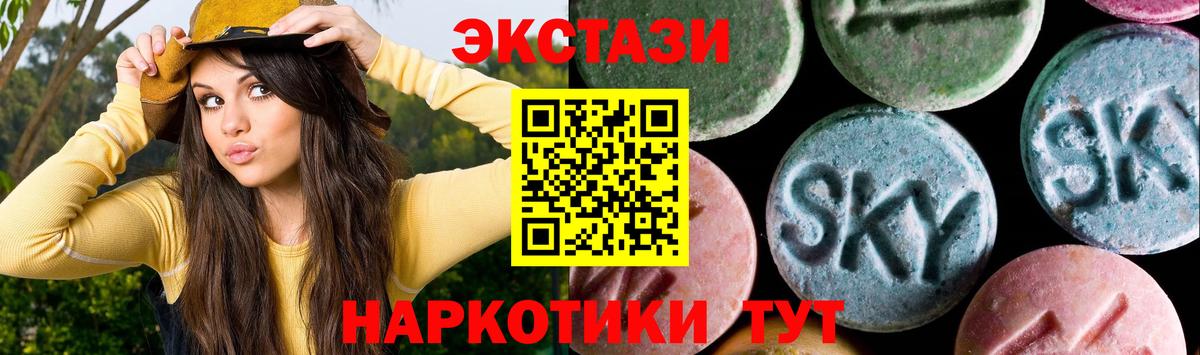 ЭКСТАЗИ mix  Ecstasy VHQ  Вход с VPN  Кимовск 