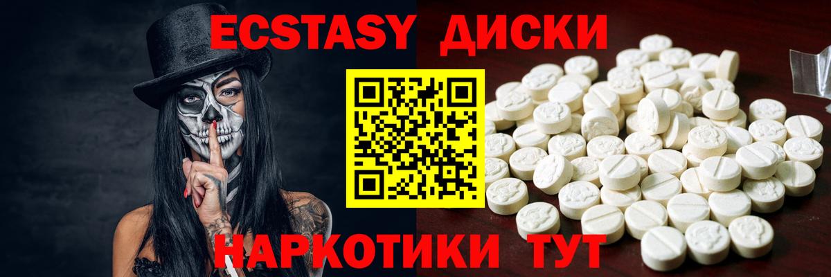 Экстази 280 MDMA Кимовск