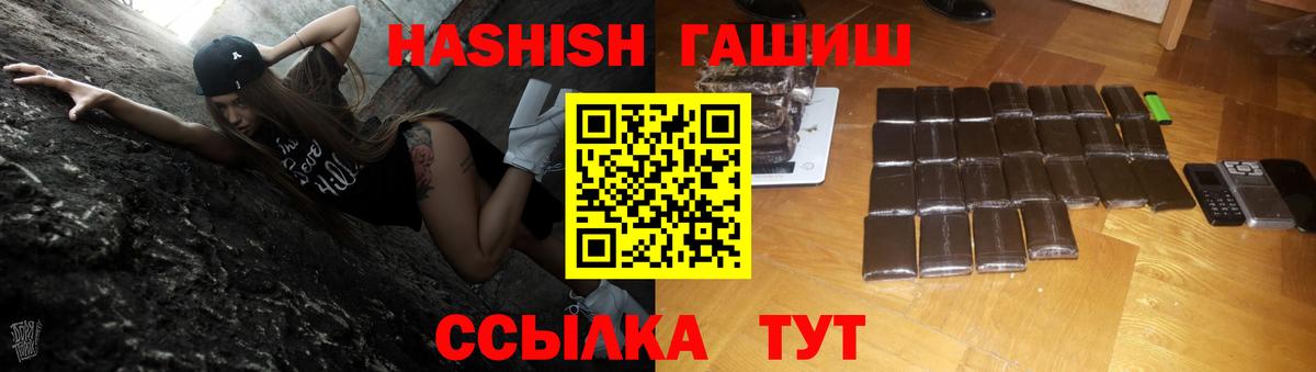 Гашиш AMNESIA HAZE  ГАШ 40% ТГК  Вход с VPN  Гашиш  Кимовск 