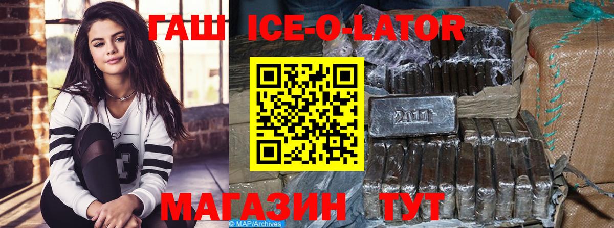 ГАШИШ VHQ  Гашиш Ice-O-Lator  Кимовск 