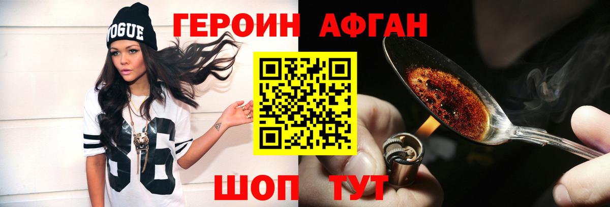 ГЕРОИН герыч  Кимовск 