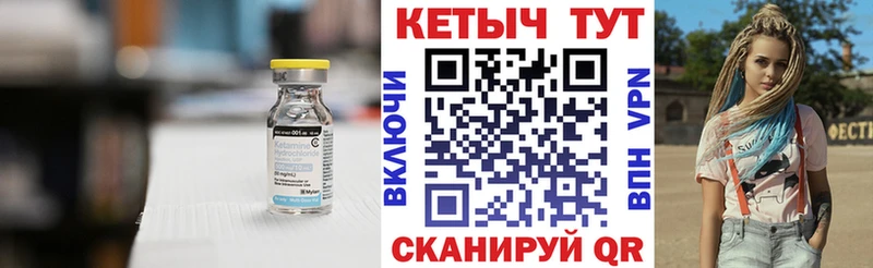 Купить где  Кимовск  КЕТАМИН ketamine 