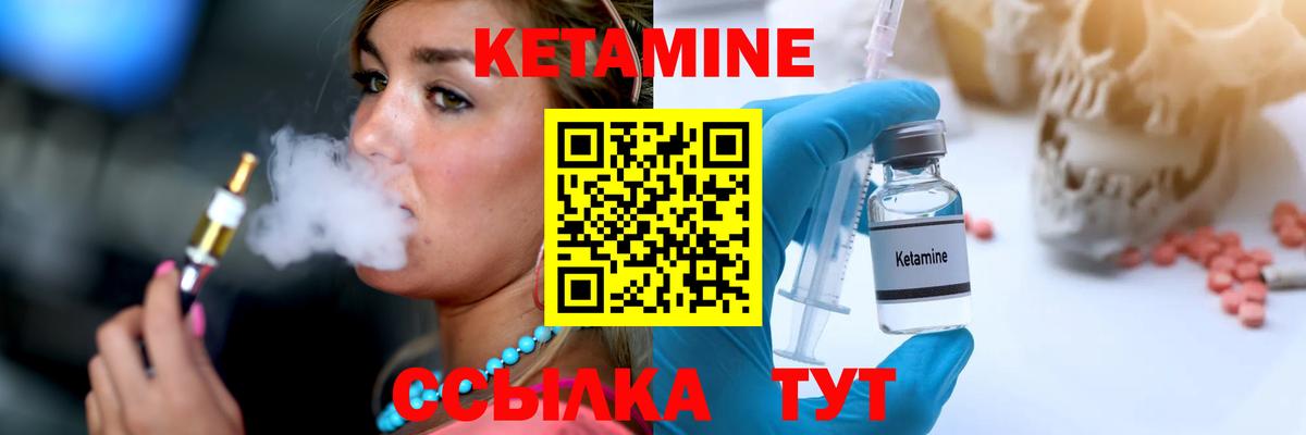 КЕТАМИН ketamine  Кетамин ketamine  Кимовск  площадка клад  Вход с VPN 