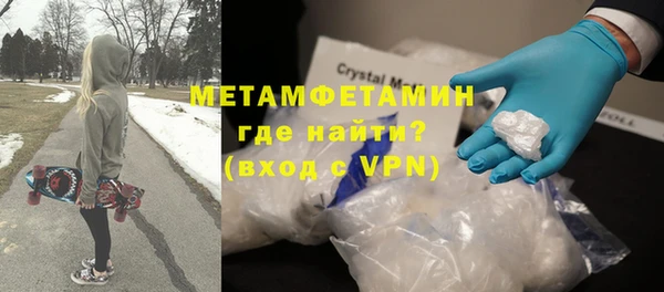 метамфетамин Зеленодольск