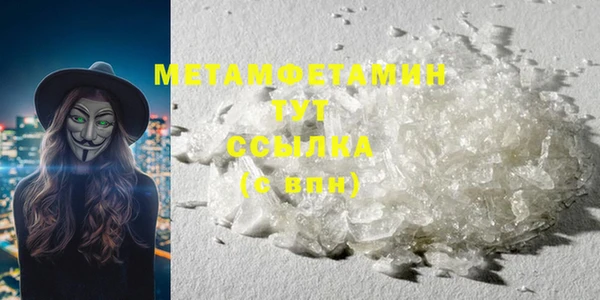 метамфетамин Зеленодольск