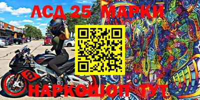 марки lsd Балашиха