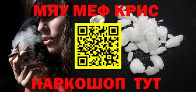 мефедрон VHQ Балаково