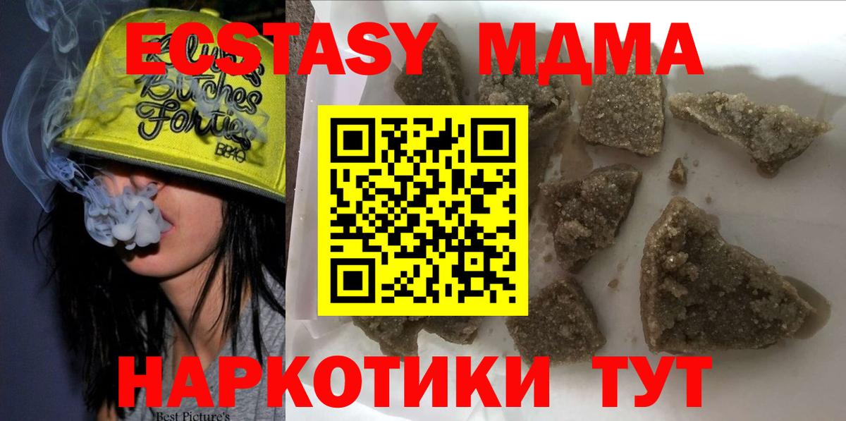 MDMA молли Кимовск