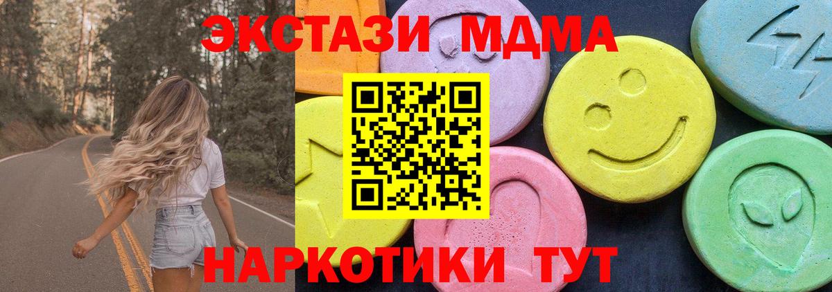 МДМА  МДМА VHQ  Вход с VPN  Кимовск 