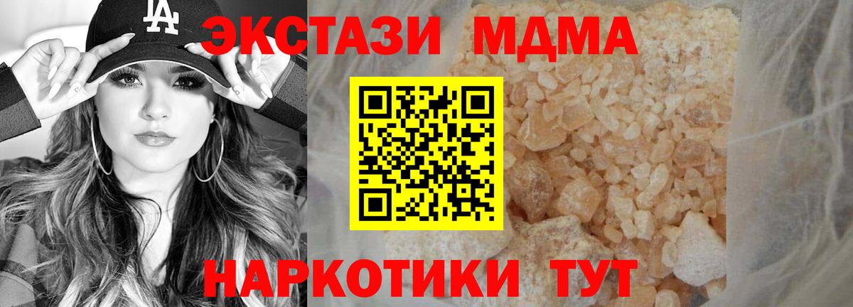 MDMA молли  MDMA молли  MDMA  Кимовск 