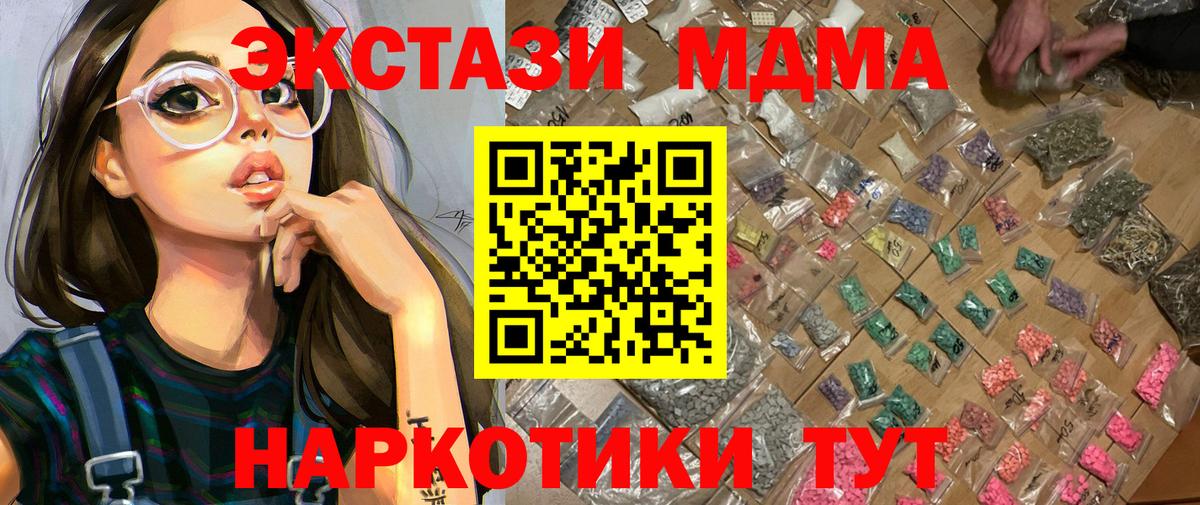 МДМА crystal Кимовск