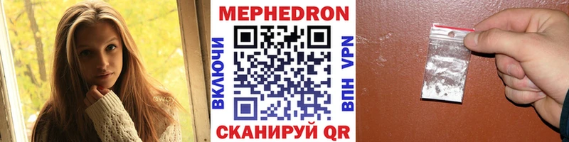 МЯУ-МЯУ кристаллы  Купить где  Кимовск 