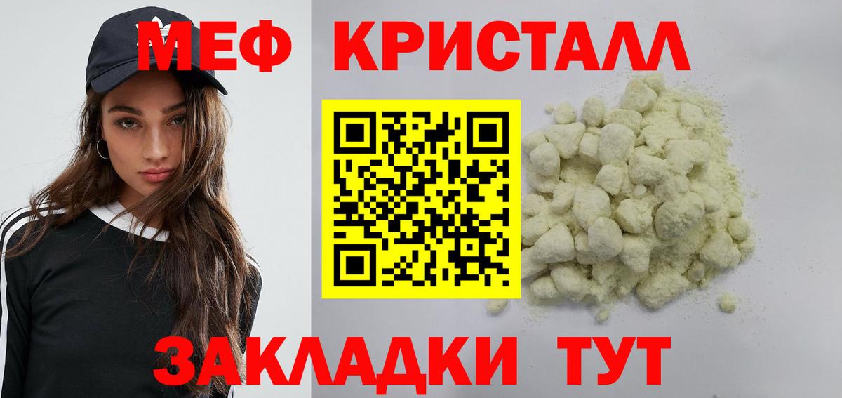 Мефедрон  Кимовск