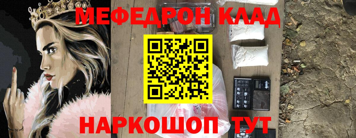 МЕФ мука  Вход с VPN  МЕФ VHQ  Кимовск 