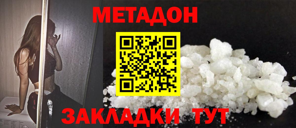 Кимовск  МЕТАДОН VHQ  Вход с VPN 