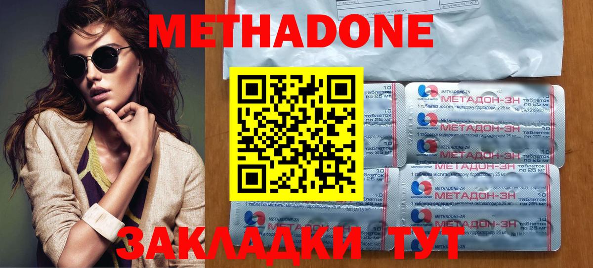 Метадон белоснежный Кимовск