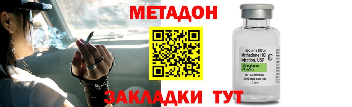 Метадон белоснежный  Кимовск  МЕТАДОН methadone 