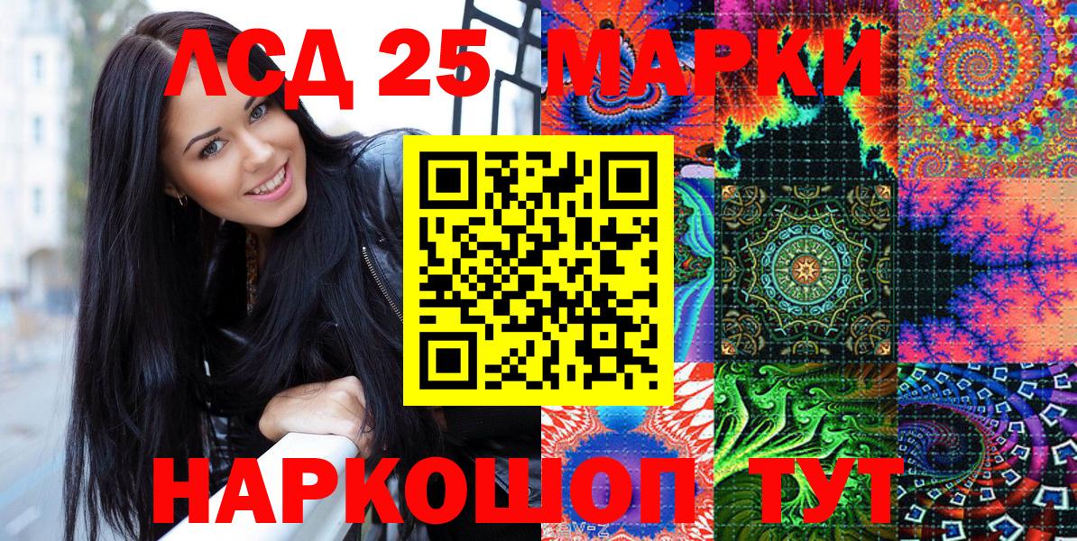 Наркотические марки 1500мкг Кимовск