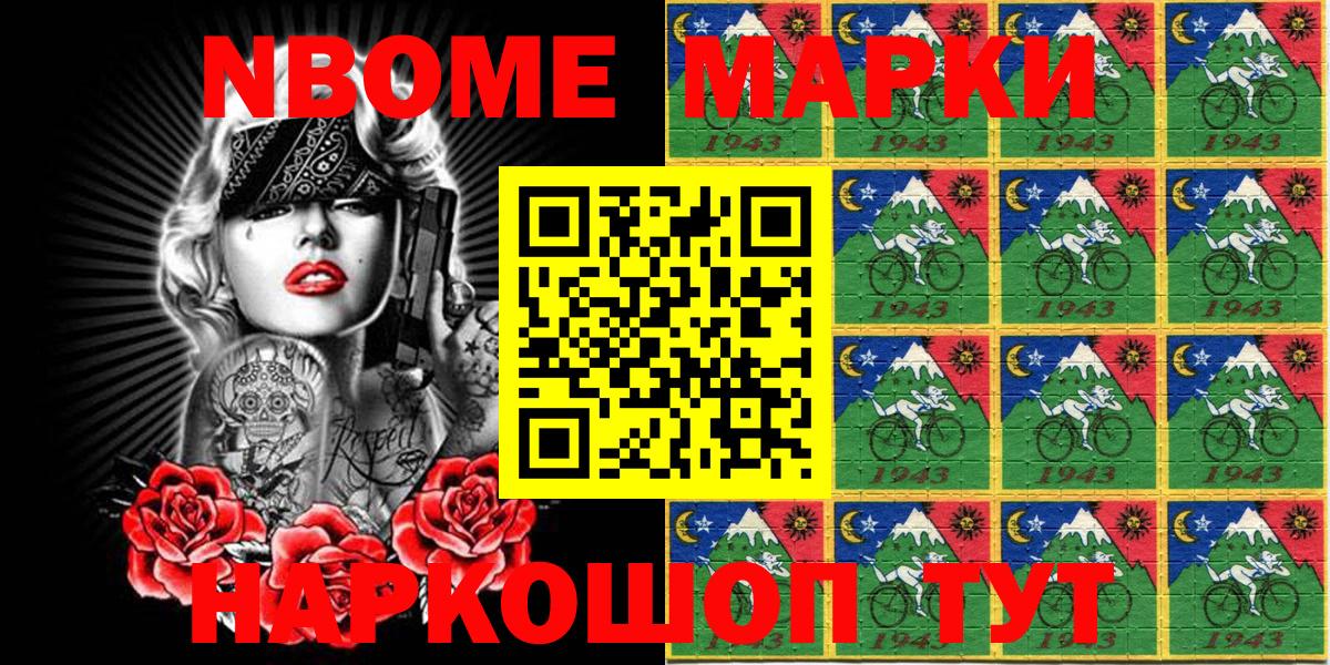 Кимовск  Марки NBOMe 1,5мг  Вход с VPN  Марки NBOMe 1,5мг 