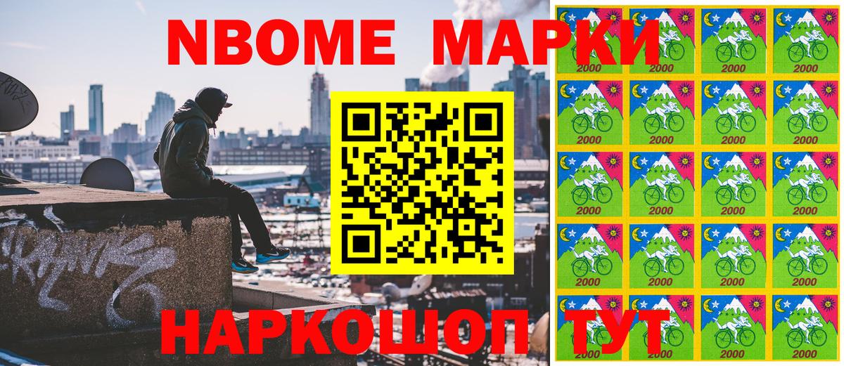 Наркотические марки 1,5мг Кимовск