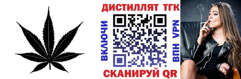 Дистиллят ТГК концентрат  Купить  Кимовск 