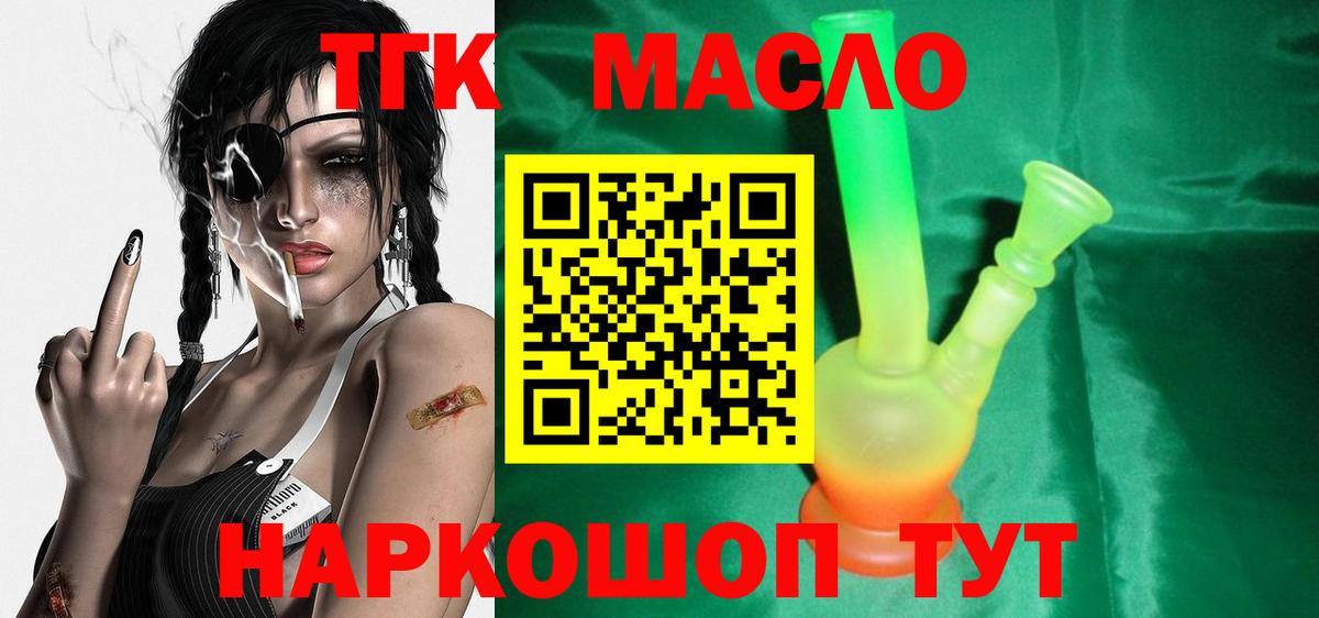 ТГК Wax Кимовск