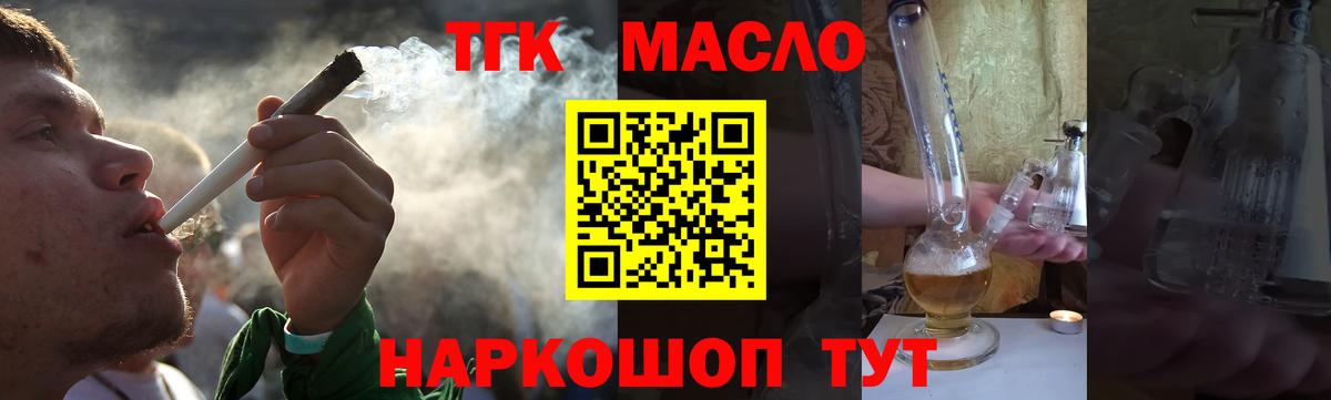 ТГК THC oil  ТГК вейп с тгк  где найти наркотики  Кимовск 