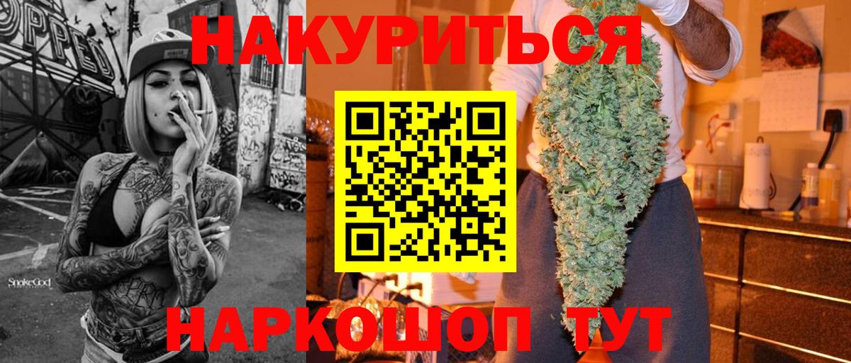 Бошки марихуана Bruce Banner  Канабис конопля  Кимовск  Вход с VPN 
